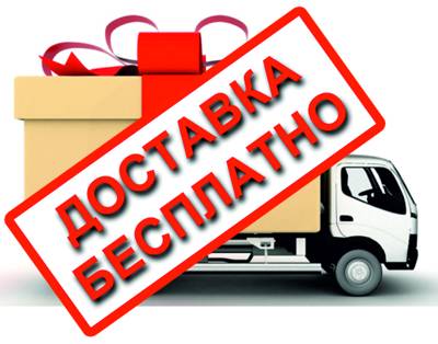Бесплатная доставка бойлеров Atlantic