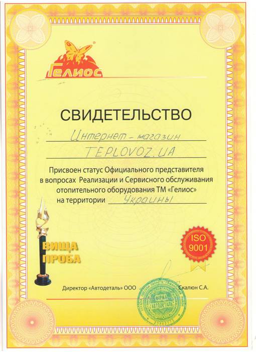 Газовый котел Гелиос АОГВ 10